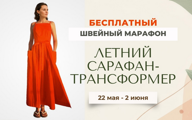 [Лейсан Тухбатуллина] [Italiana School] [Шитье] Ле_0.png